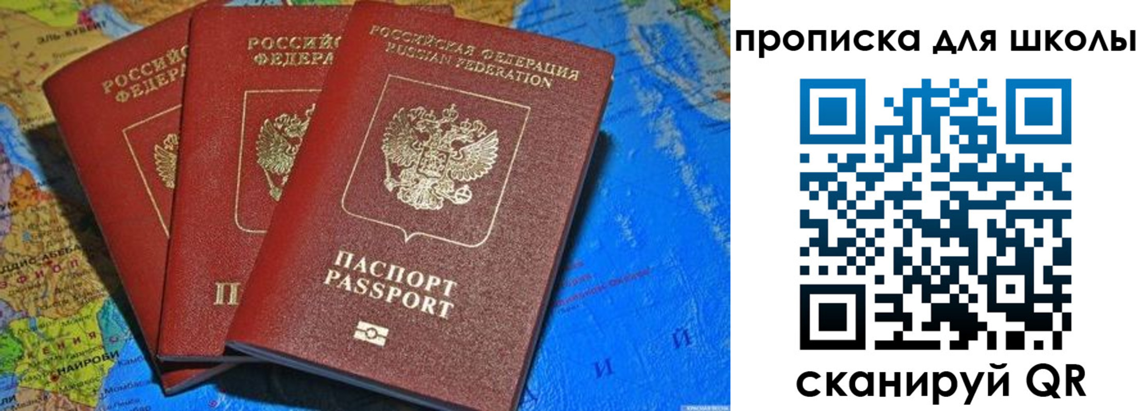 прописка в квартире в Рузаевке