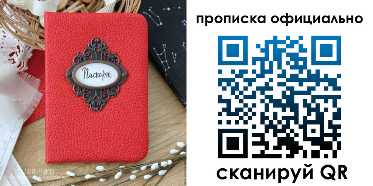 регистрация в Рузаевке