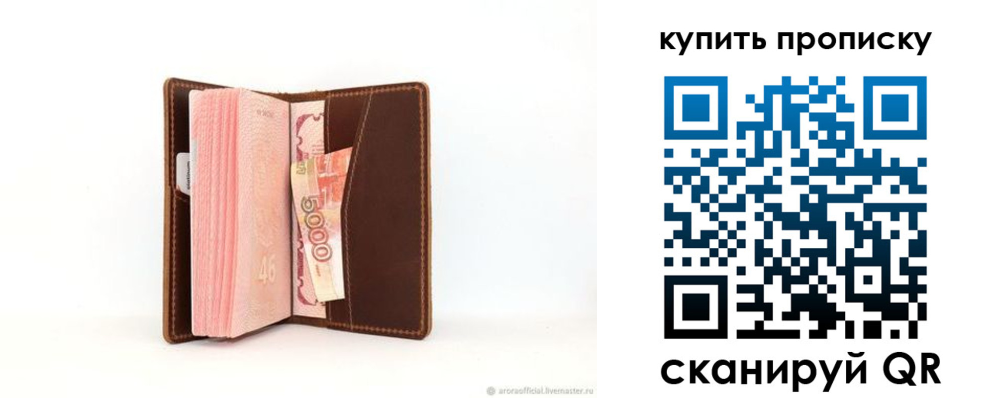 прописка от собственника в Рузаевке