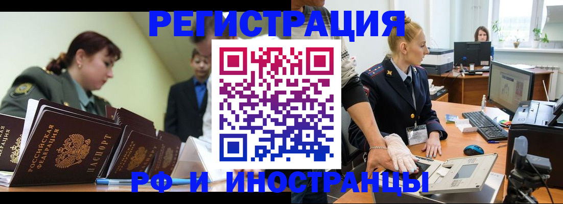 где прописаться в Рузаевке