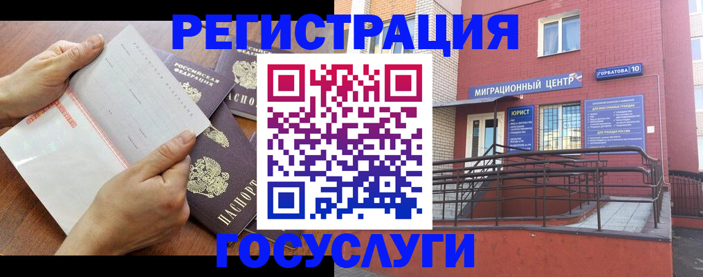 прописка регистрация в Рузаевке