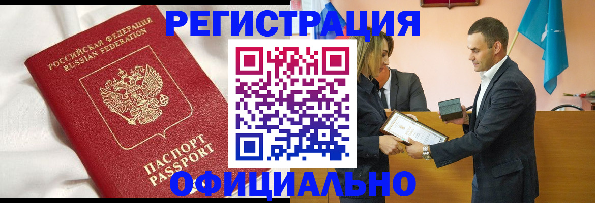 прописка от собственника в Рузаевке