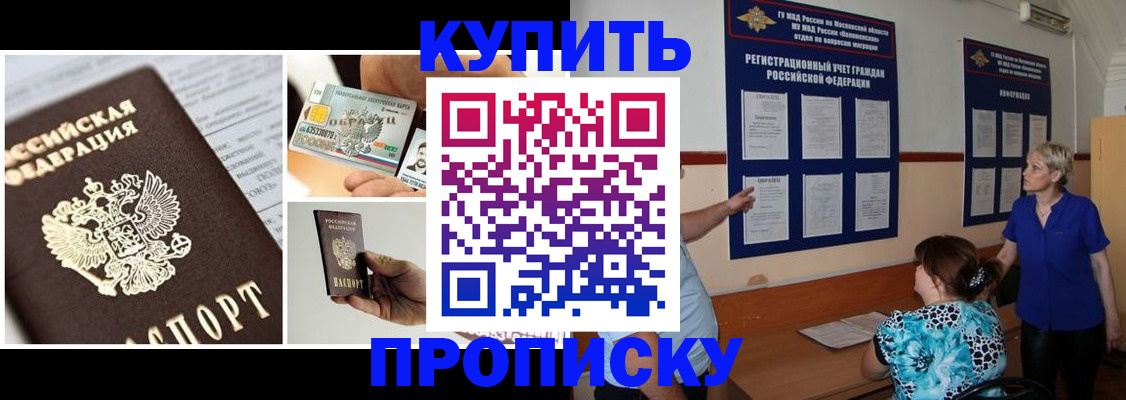 временная регистрация госуслуги в Рузаевке