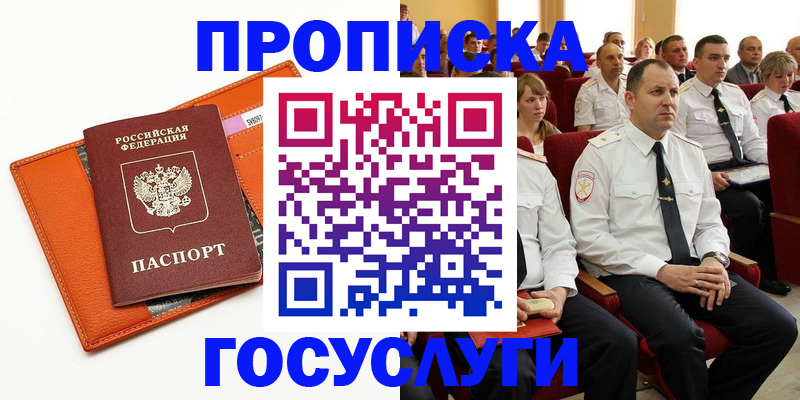 прописка для кредита в Рузаевке