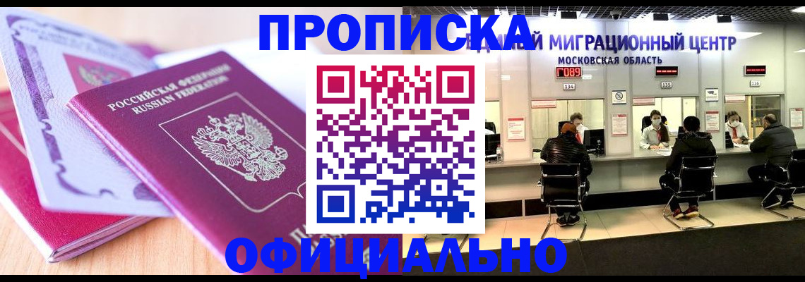 миграционный учет в Рузаевке
