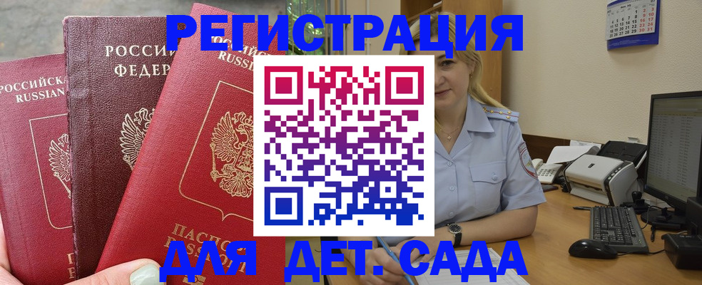 временная регистрация поиск в Рузаевке