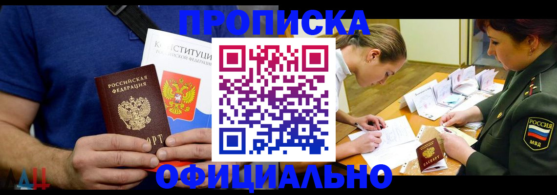 временная регистрация для всех в Рузаевке